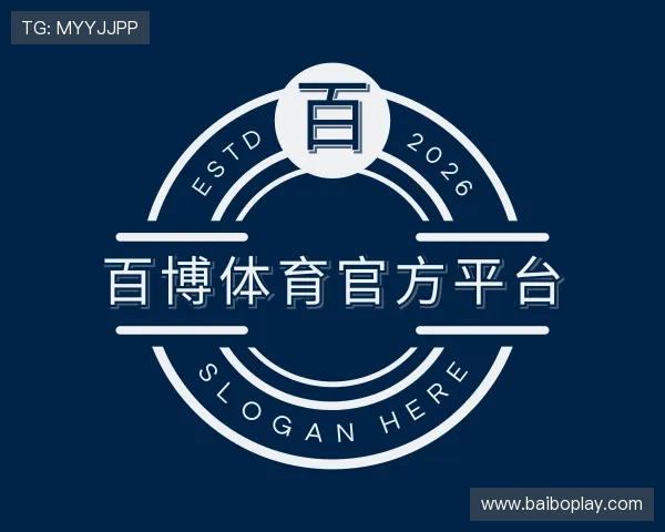 关于百博体育官方平台